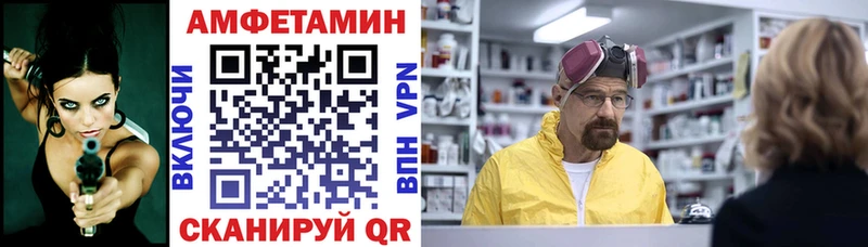 Amphetamine 97% Волгоград
