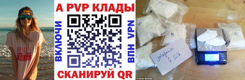 Alpha PVP крисы CK закладка Волгоград