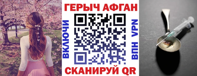 Героин гречка  Волгоград 