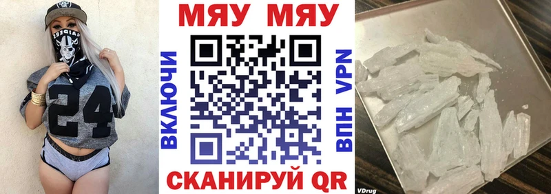 Мефедрон mephedrone Волгоград