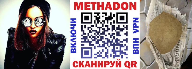 OMG tor  Волгоград  МЕТАДОН methadone 